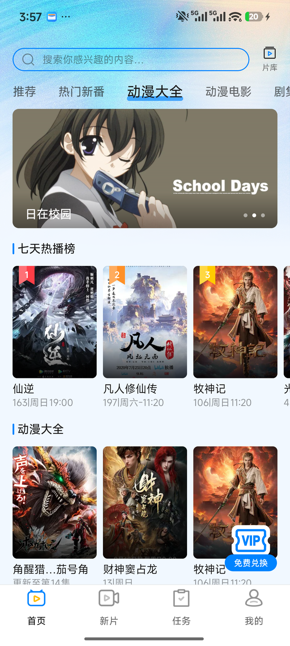 打驴动漫界面预览 打驴动漫界面截图