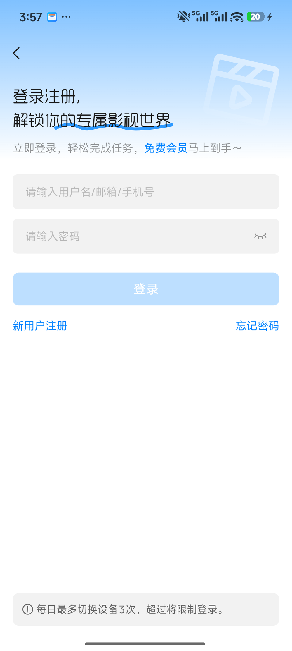 打驴动漫界面截图